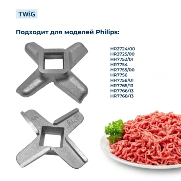 Нож для кухонного комбайна Philips 996500043315, измельчитель