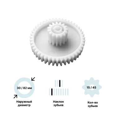 Шестерня  для  Polaris PMG 2019 