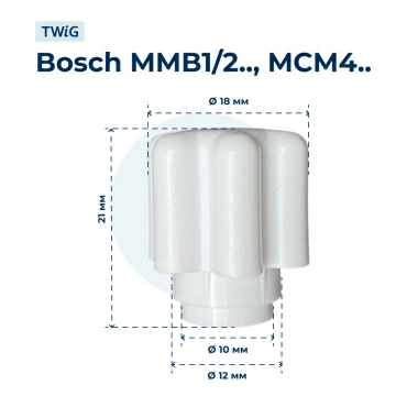 Муфта  для  Bosch MCM4100/01 