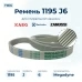Ремень для стиральной машины 1195 J6