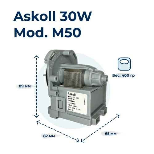 Насос для стиральной машины Askoll M50 30W 3 защелки, фишка вперед