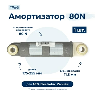 Амортизатор  для  Zanussi ZWT7142WA 91460605700