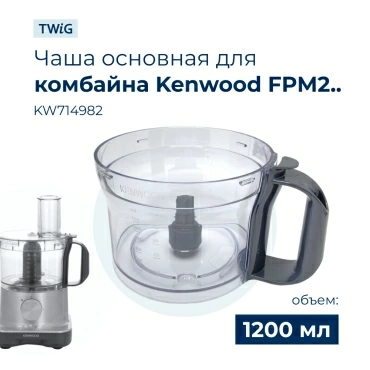 Чаша  для  Kenwood FPM265 