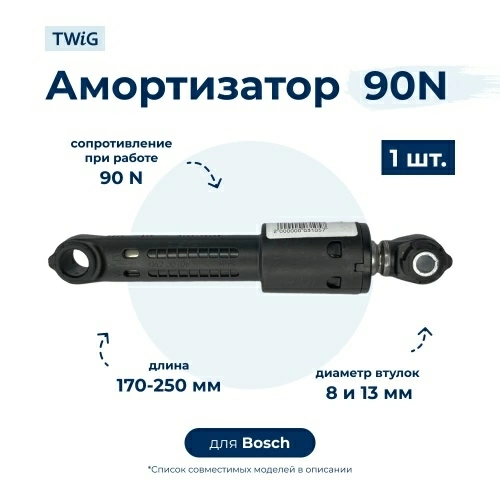 Амортизатор  для  Bosch WAW28740OE/17 