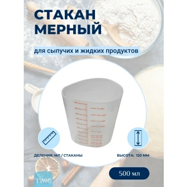 Мерный стаканчик для хлебопечки Tefal SS-986368