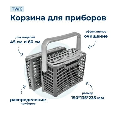 Корзина  для  IKEA LDW60 91152907005