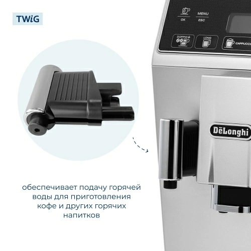 Узел подачи горячей воды для кофеварки DeLonghi 5513222931
