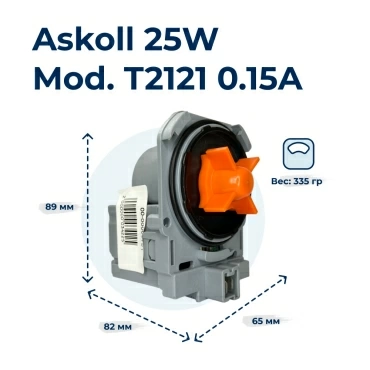 Насос для стиральной машины Askoll T2121 30W 3 защелки, фишка вперед