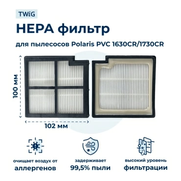 HEPA фильтр для пылесоса Polaris PVC 1730CR