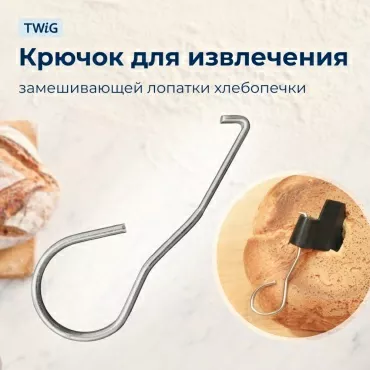 Крючок  для  Gorenje BM1200BK-UR 